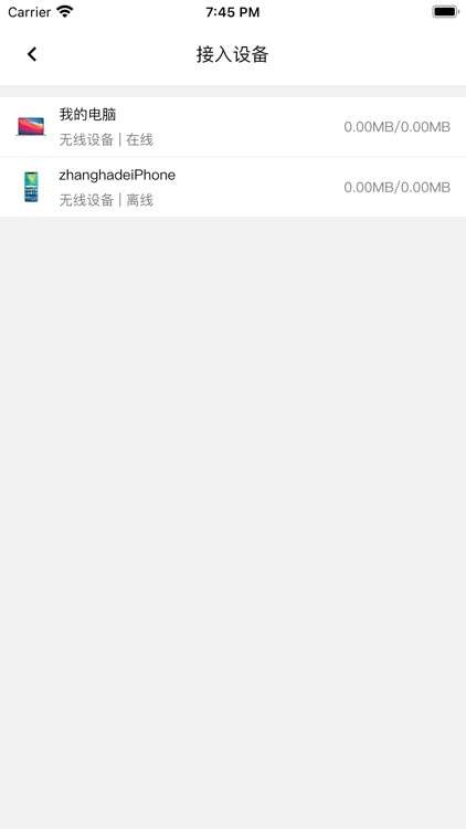 myrouter screenshot-3