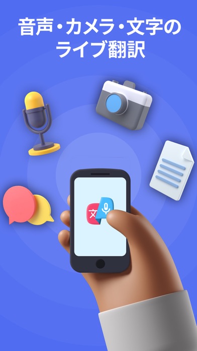 「Translator X PRO」:音声、写真撮影、翻訳のおすすめ画像1