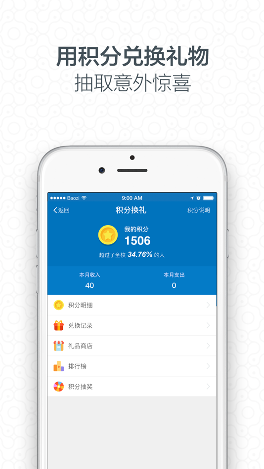 #5. i大工 (iOS) 由: Dalian University of Technology