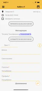 Kalibro Заявки screenshot #5 for iPhone