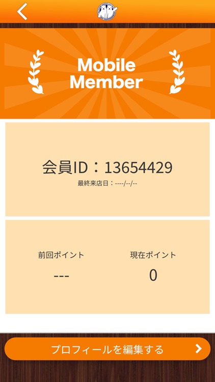 【しろくま】アプリ