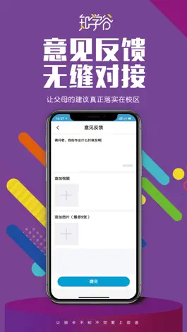 Game screenshot 知学谷2021 apk