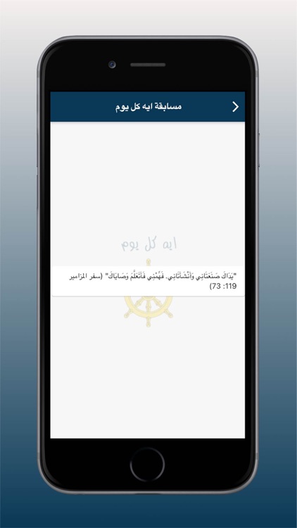 Maranatha screenshot-4
