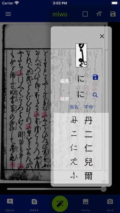 miwo Screenshot