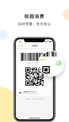Game screenshot 扬大e卡通 hack