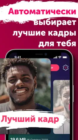 Game screenshot Doppel: Удалить дубликаты фото hack