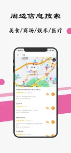 广州地铁通-广州地铁公交出行导航线路app screenshot #6 for iPhone