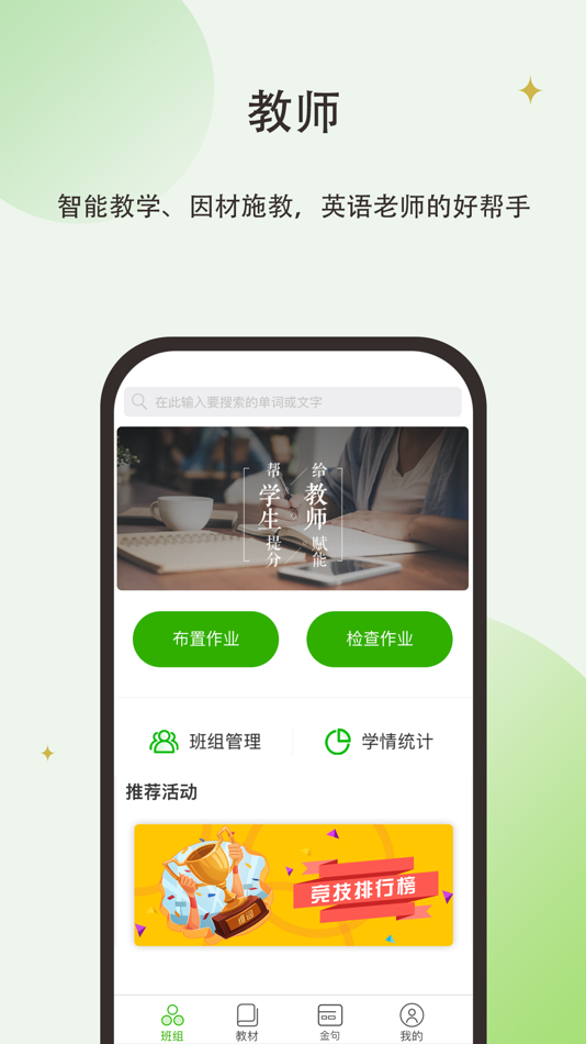 #1. 维词初中教师版 (iOS) 由: 北京维学教育科技有限公司