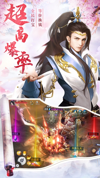 仙途奇缘-蜀山天下 screenshot-4