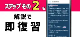 Game screenshot 管理栄養士2023国家試験対策 hack