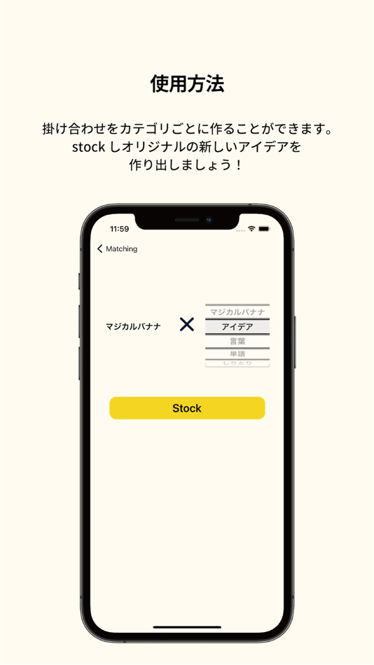 #4. Magical Banana (iOS) 由: Chikako Ohsawa