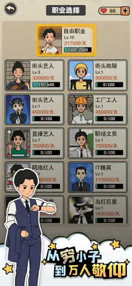 Game screenshot 相亲那些事儿 - 恋爱秘密游戏 hack
