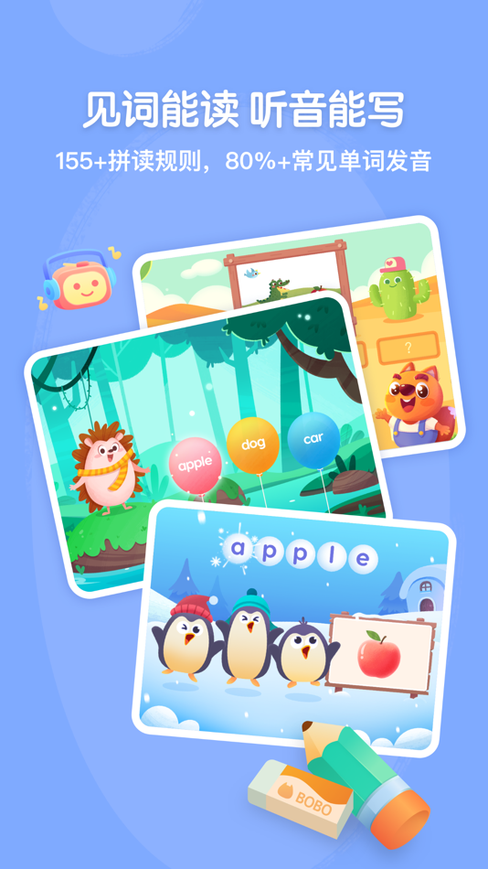 #2. 步步自然拼读-幼儿早教启蒙学英语音标发音 (iOS) 由: 北京葡萄智学科技有限公司