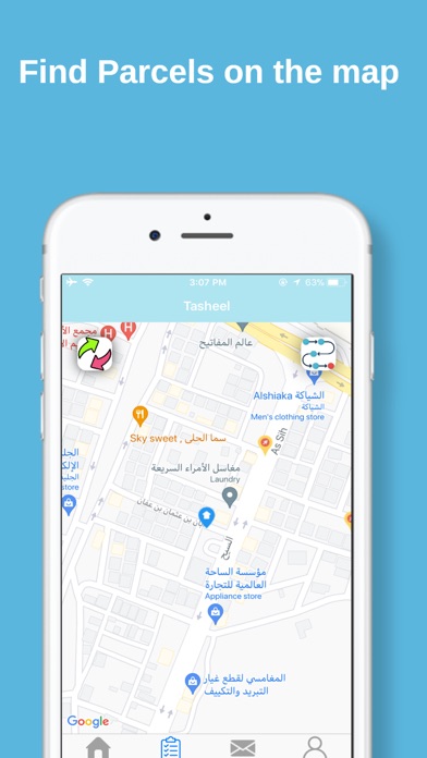 تسهيل الوصول - Tasheel alwsool Screenshot