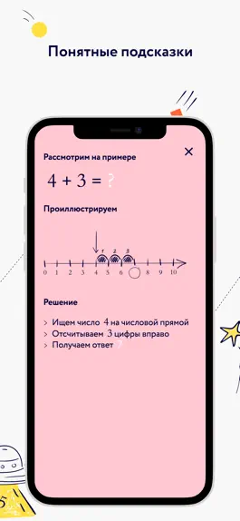 Game screenshot LITAL: learn math hack