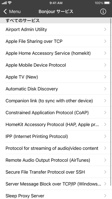 iNet Pro - ネットワークスキャナのおすすめ画像6