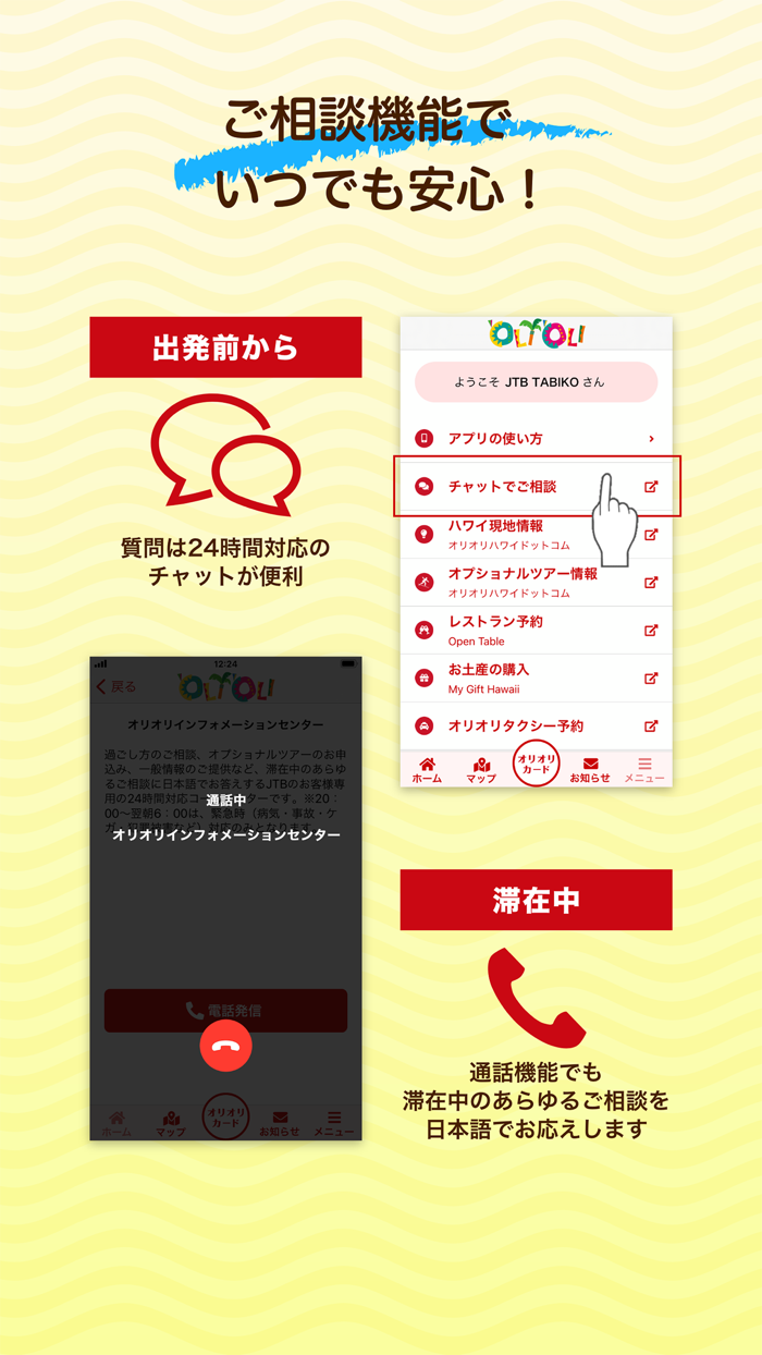 オリオリハワイ