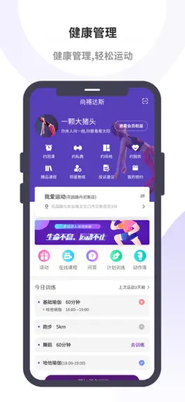 Game screenshot 我爱运动瑜伽 mod apk