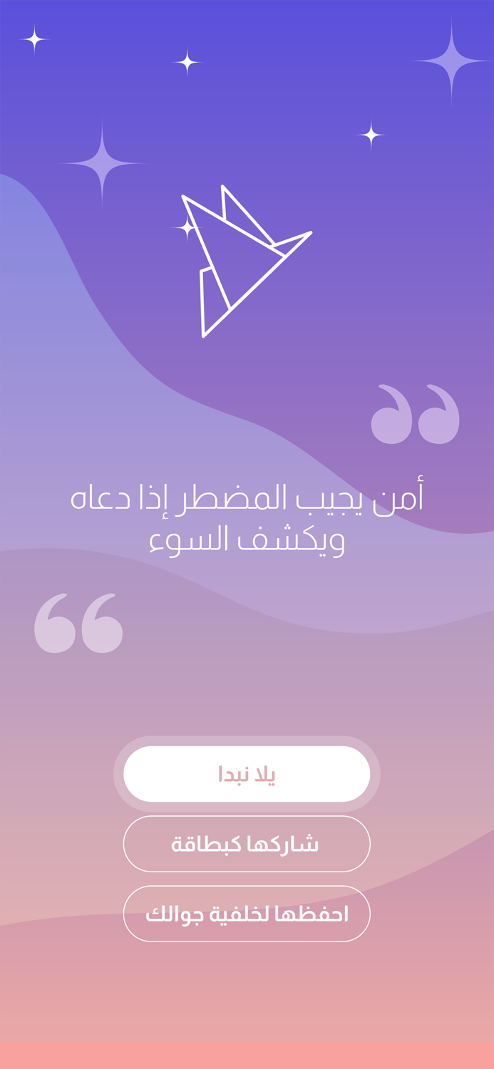 Bushra App  تطبيق بُشرى