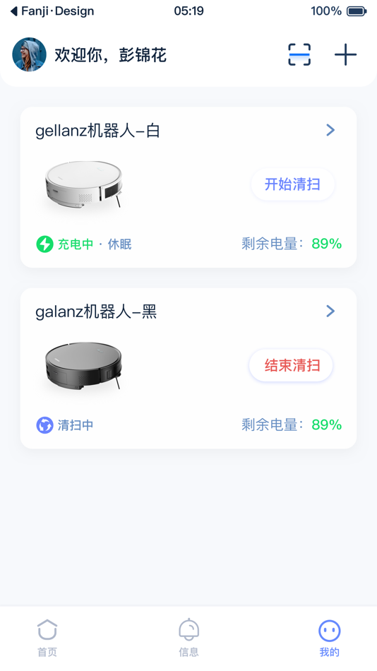#2. 格兰仕扫地机器人 (iOS) 由: Guangdong Galanz Enterprise (Group) Co.