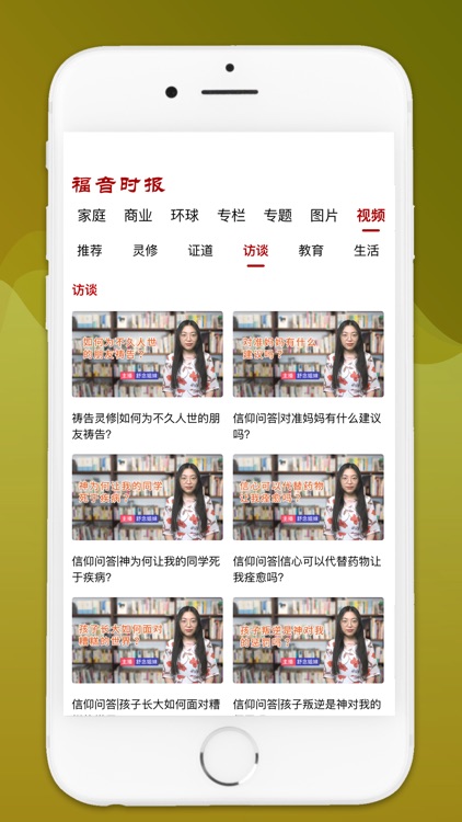 福音时报 - 基督教资讯平台