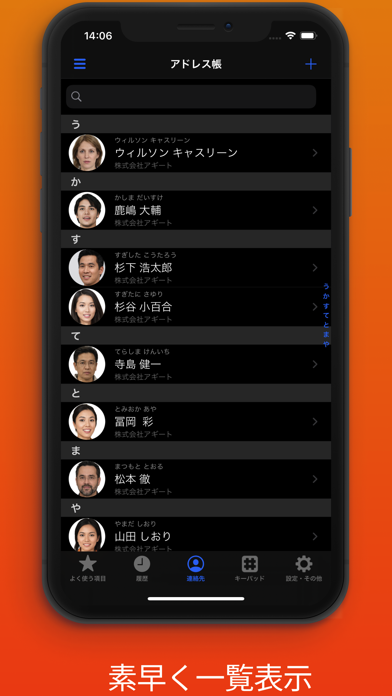 ＋電話帳 Cloud screenshot 4