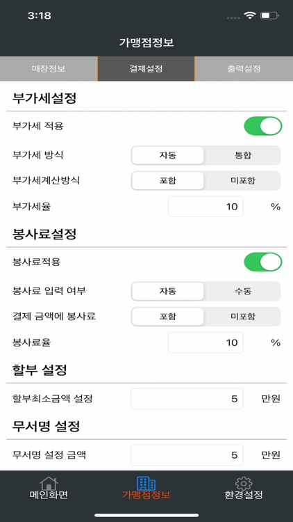 KocesPOS screenshot-3