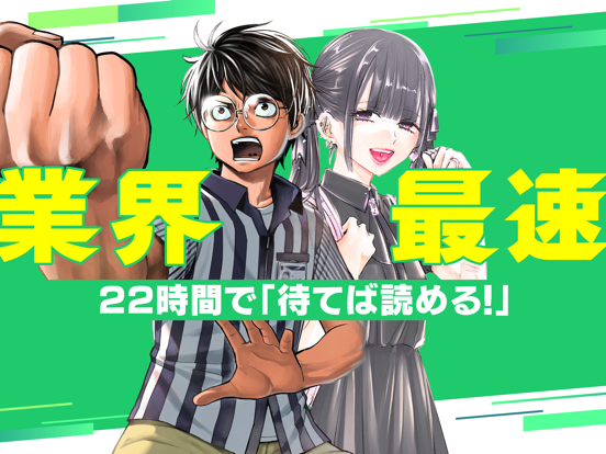 サイコミ マンガ コミック毎日更新の漫画アプリ Overview Apple App Store Japan サイコミ マンガ コミック毎日更新の漫画アプリ Overview Apple App Store Japan