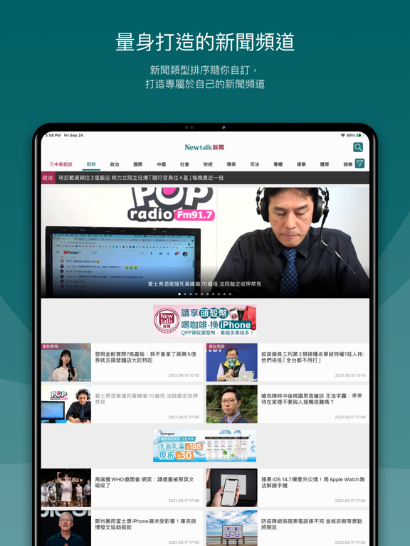 Screenshot #4 pour Newtalk新聞