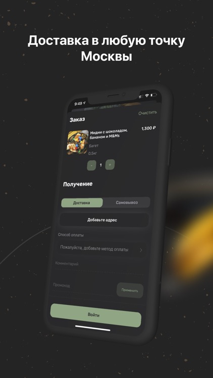 Mollusca – пивная масселерия screenshot-3
