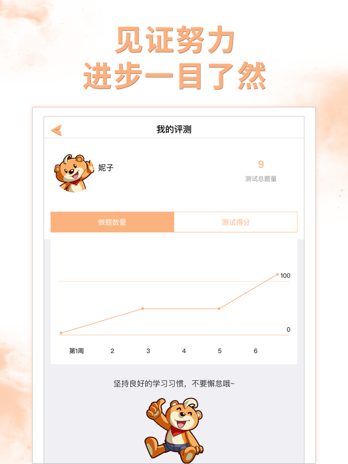 好爸爸学习机-小学英语小学语文教材点读