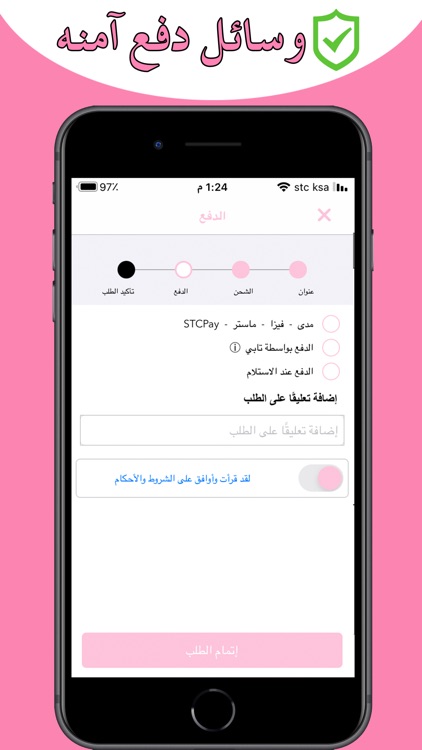 وايت بنك screenshot-3