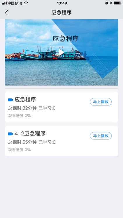 兴渔学堂 screenshot-4