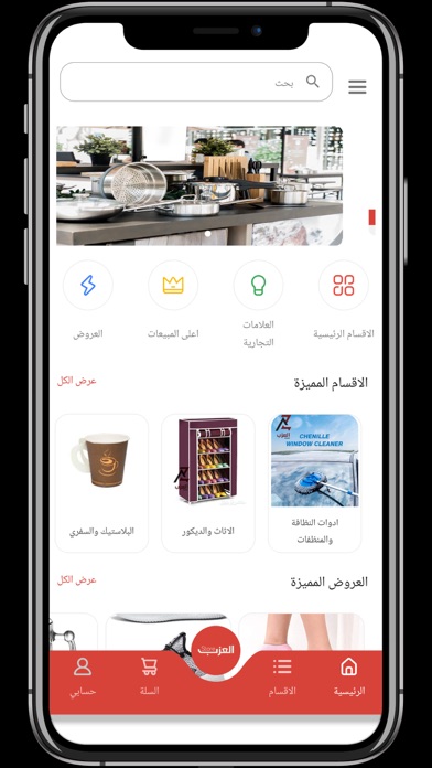 متجر العزب Screenshot