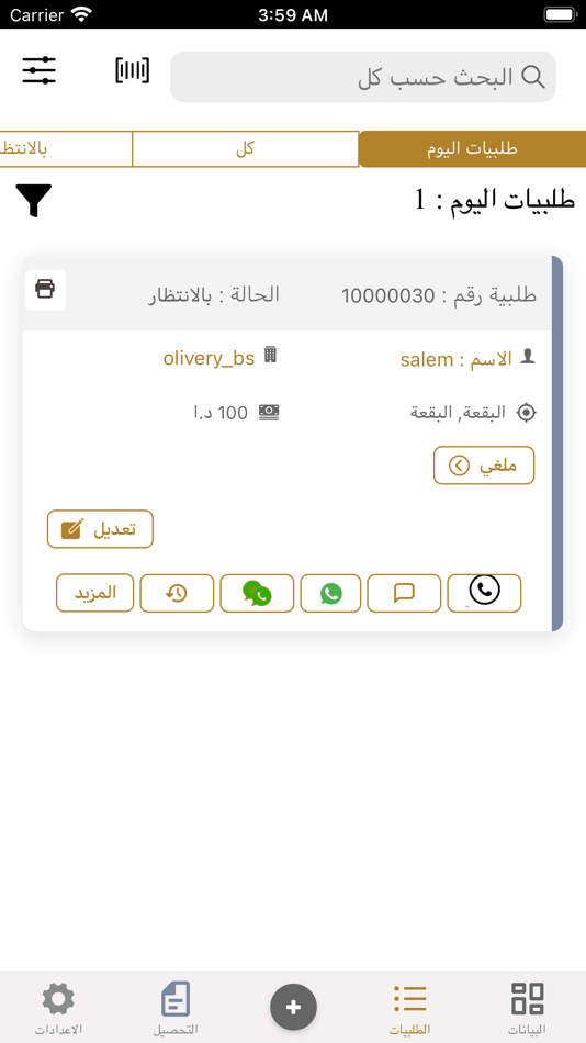 #4. Jeebely Delivery (iOS) Podle: Rubik Smart Solutions