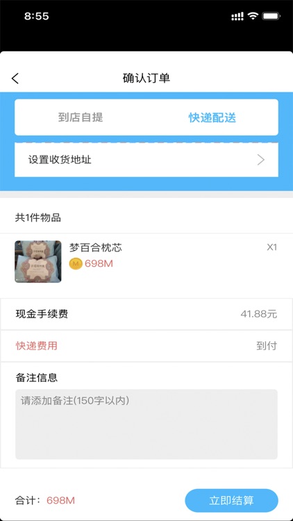 鸡毛换糖易货 screenshot-5