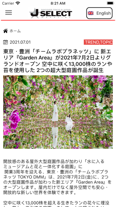 JAPAN SELECT Screenshot