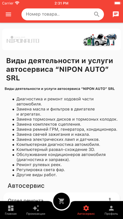 Nipon Auto Screenshot
