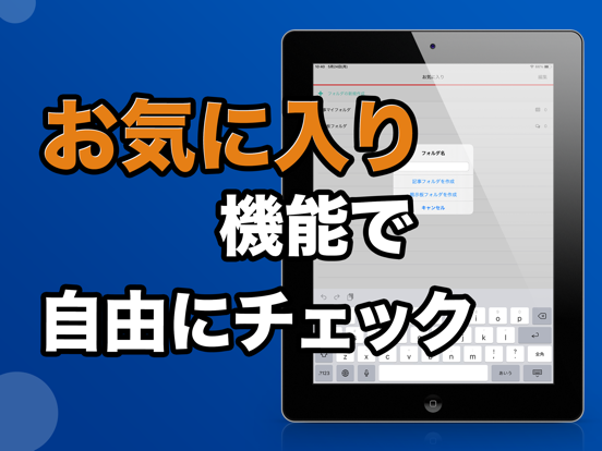 Screenshot #6 pour 投資情報まとめ