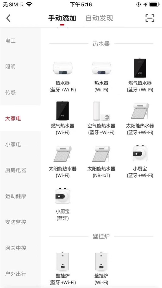 #1. 前锋智慧家 (iOS) 由: CHIFFO ELECTRONICS CO.LTD