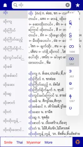 Game screenshot SmileThaiMyanmarPro mod apk