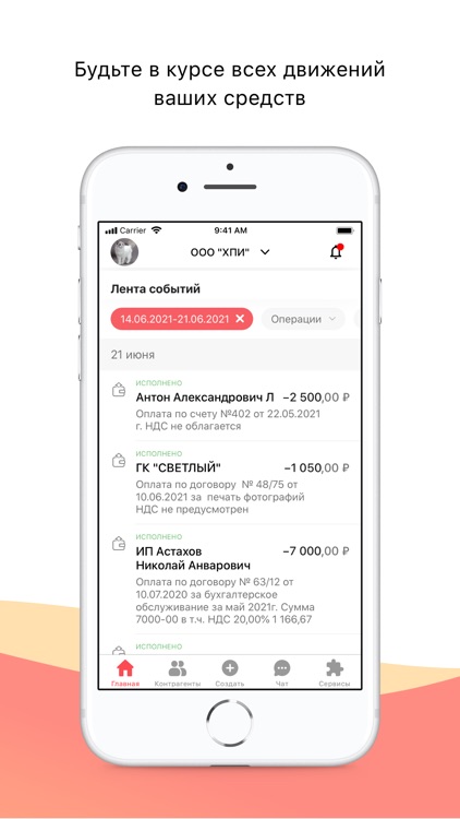 Делобанк screenshot-6