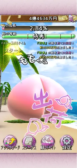 Game screenshot 桃ぷるクリッカー mod apk