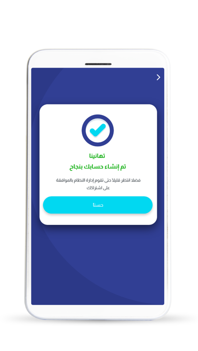 مساج - مزود خدمة Screenshot