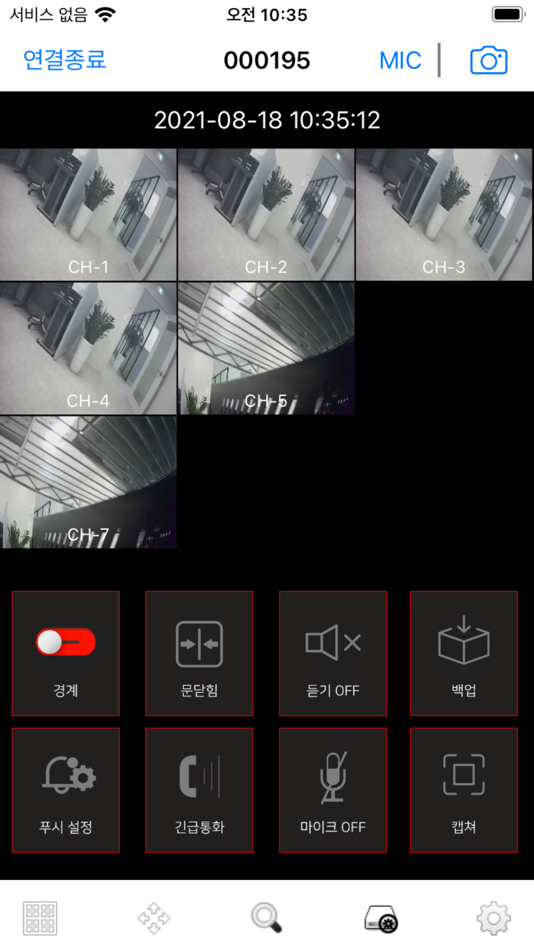 #1. IoT자가방범 (iOS) 由: MGV Security System
