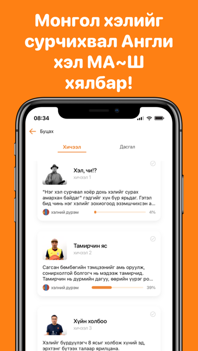 Teme-app Screenshot