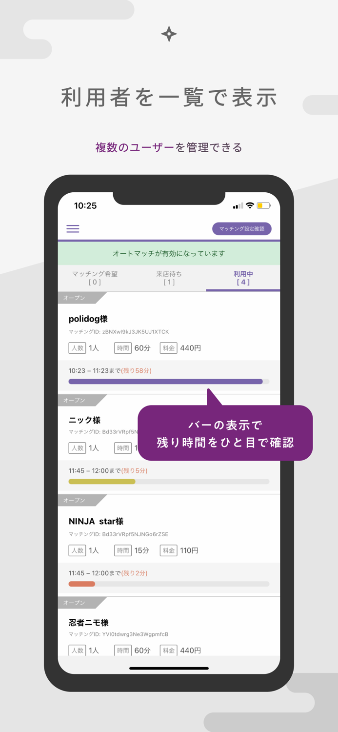 NINJA SPACE for SHOP