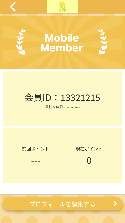 #3. 菜の花グループ公式アプリ (iOS) Av: SATOMI YOSHIKAWA