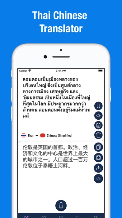 Thai to Chinese translator Screenshot