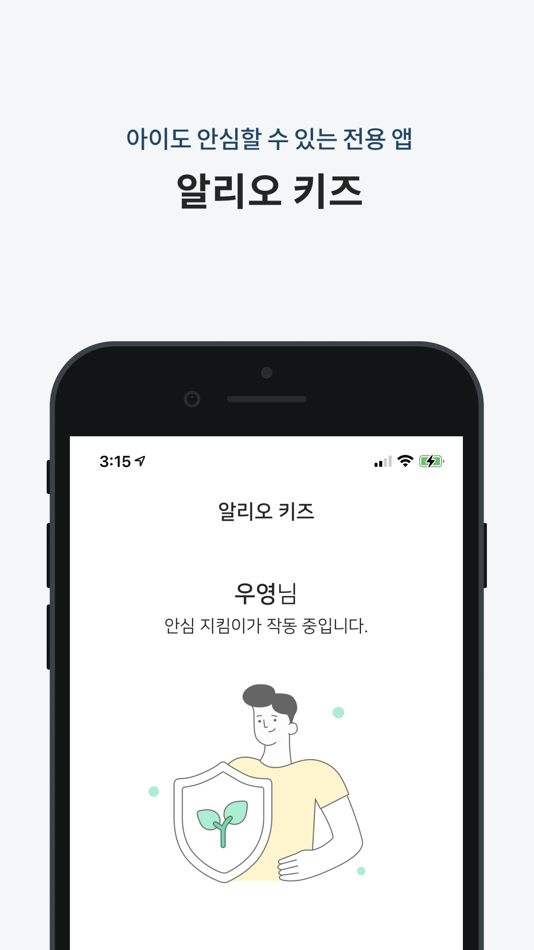 #6. ALLIO (iOS) 由: Doyeon choi